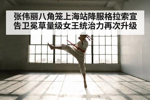 Zhang Weili UFC fight