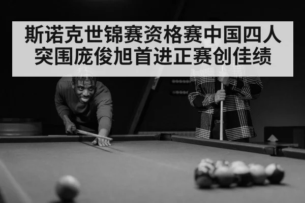 snooker player