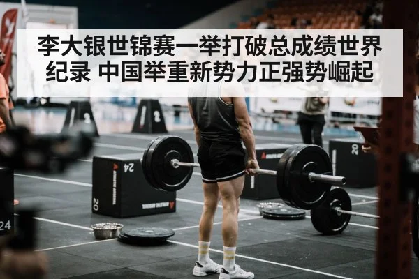 weightlifting competition arena